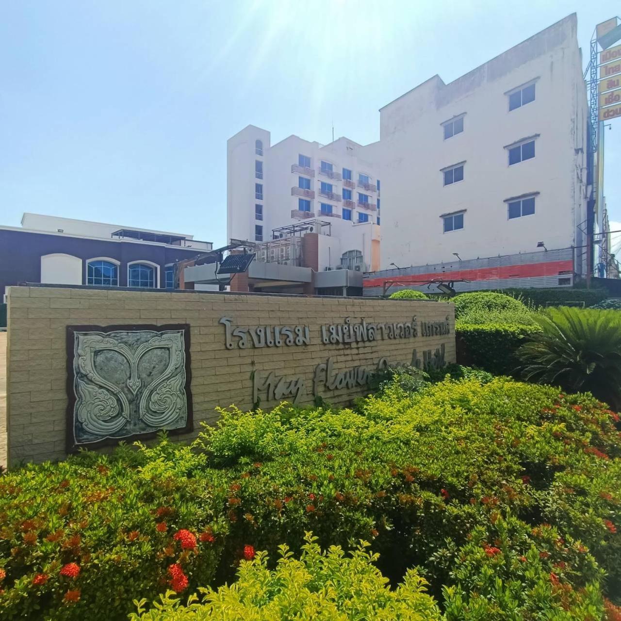 Mayflower Grande Hotel Phitsanulok Zewnętrze zdjęcie